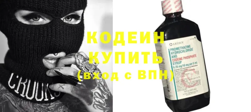 Codein напиток Lean (лин)  гидра как зайти  Родники 